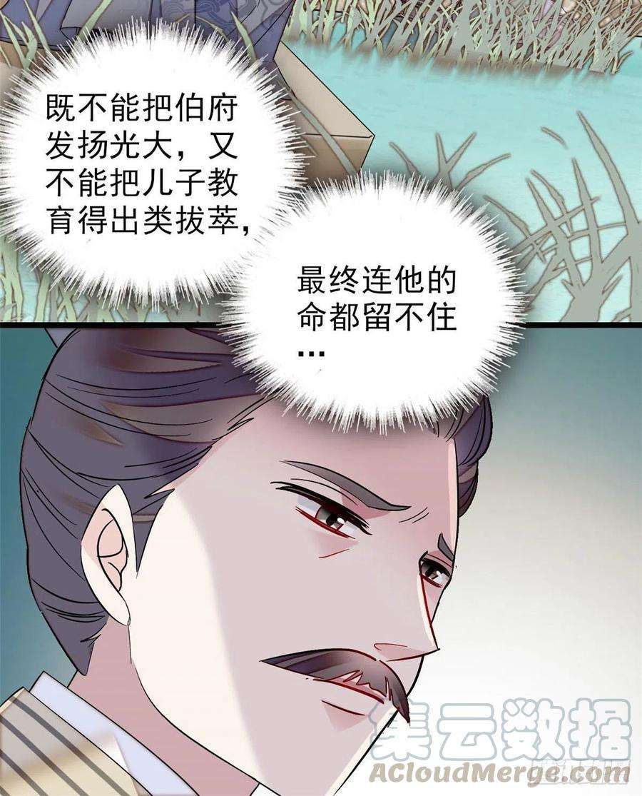 似锦94话 姜二弟被人占了便宜？