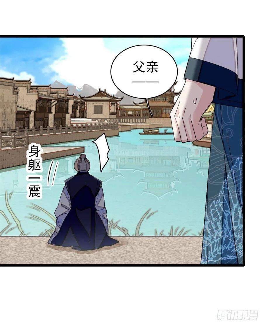 似锦94话 姜二弟被人占了便宜？