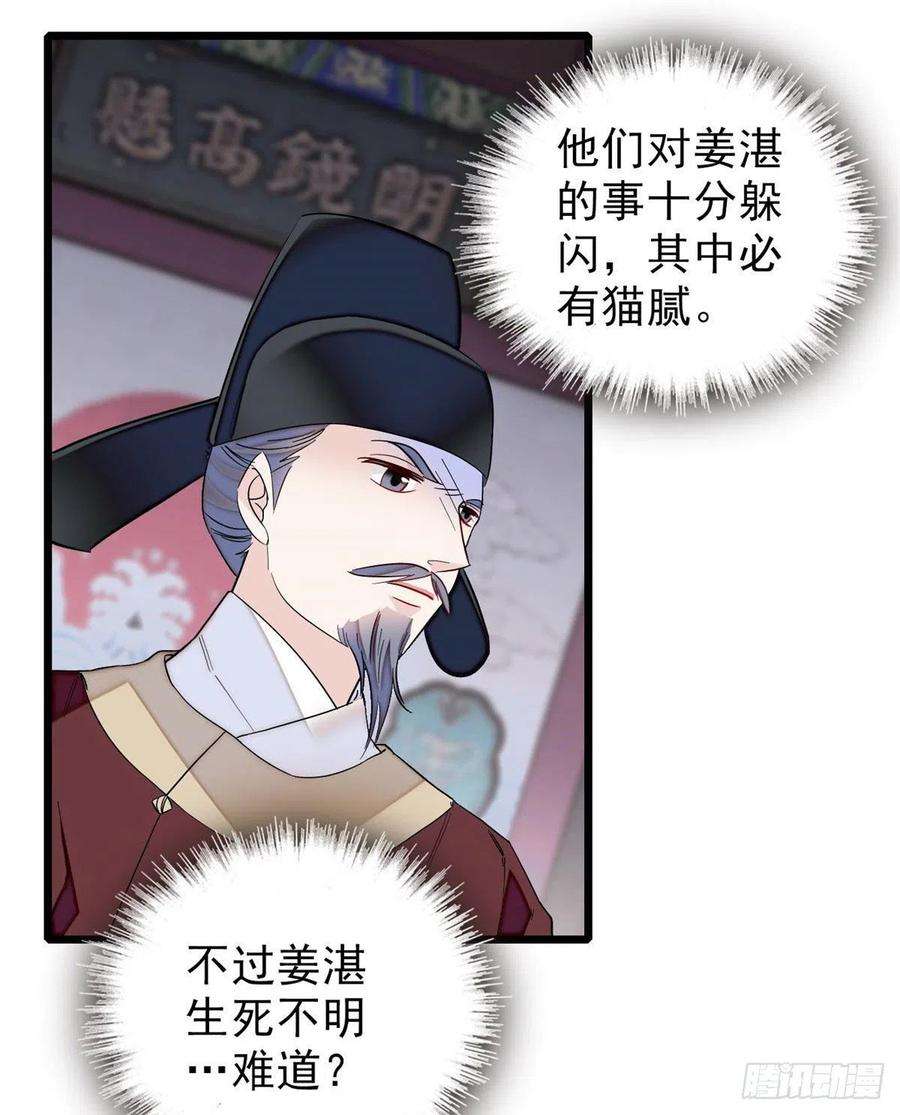 似锦94话 姜二弟被人占了便宜？