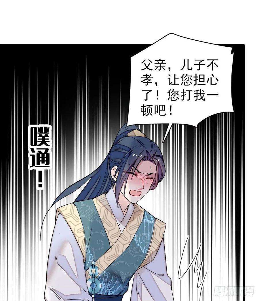似锦94话 姜二弟被人占了便宜？