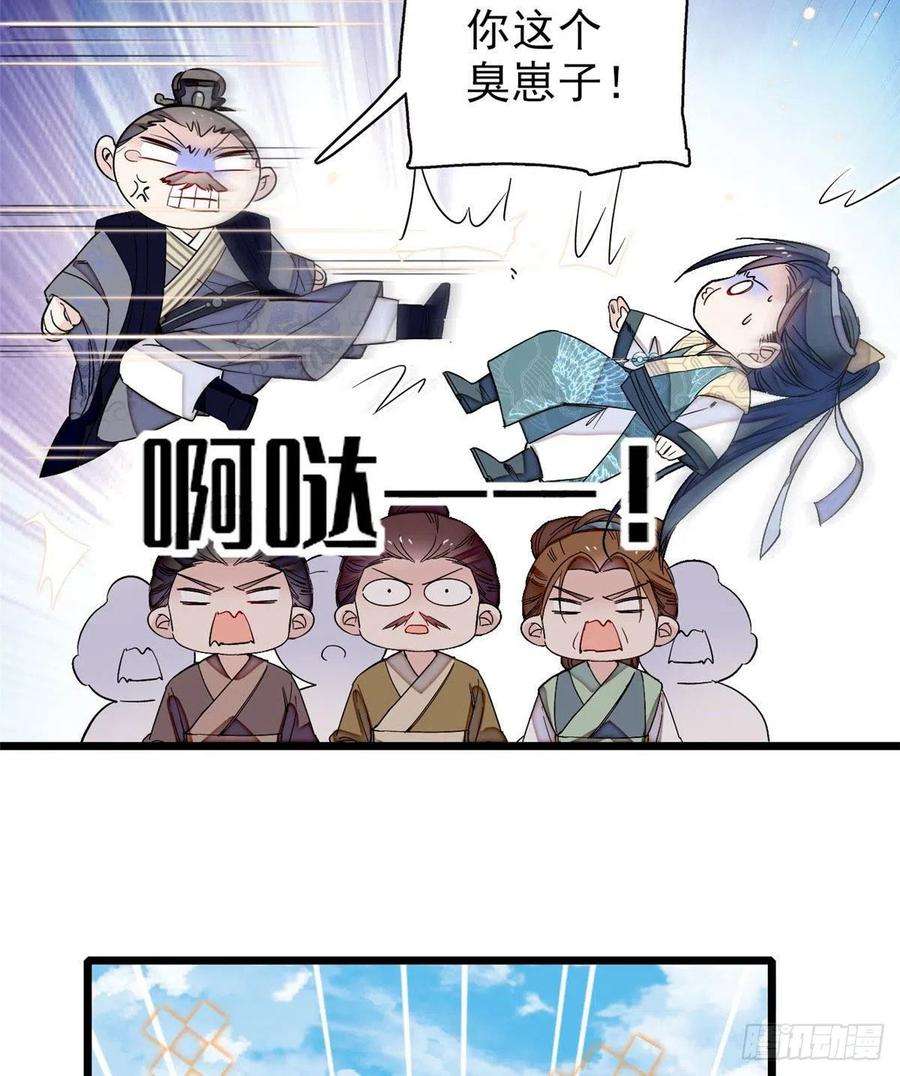 似锦94话 姜二弟被人占了便宜？