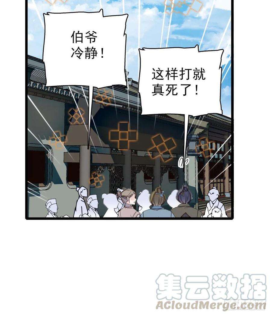 似锦94话 姜二弟被人占了便宜？