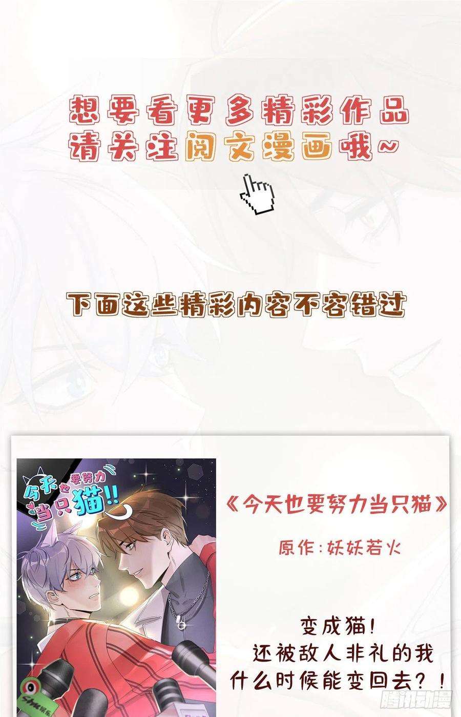 似锦94话 姜二弟被人占了便宜？