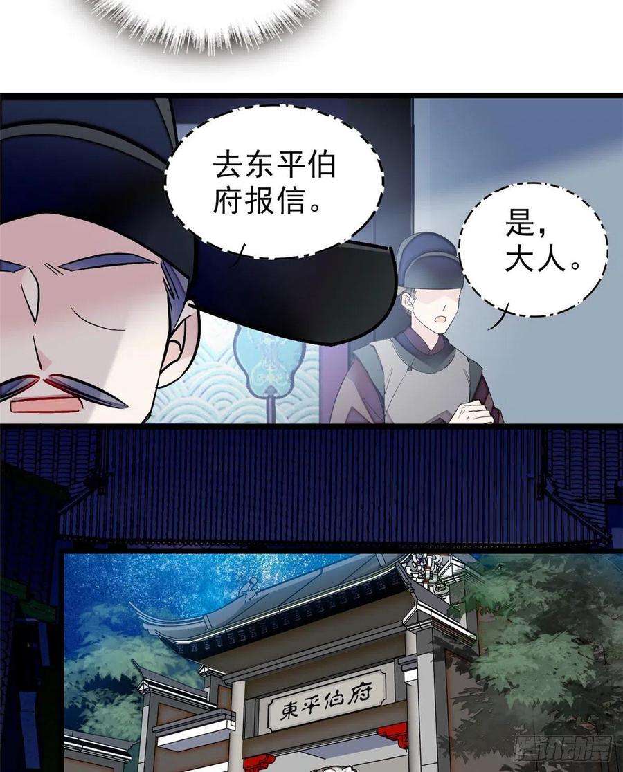 似锦94话 姜二弟被人占了便宜？