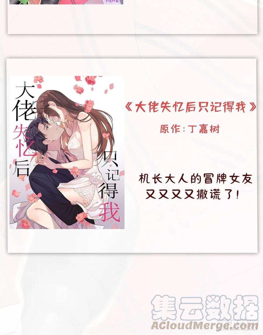 似锦94话 姜二弟被人占了便宜？