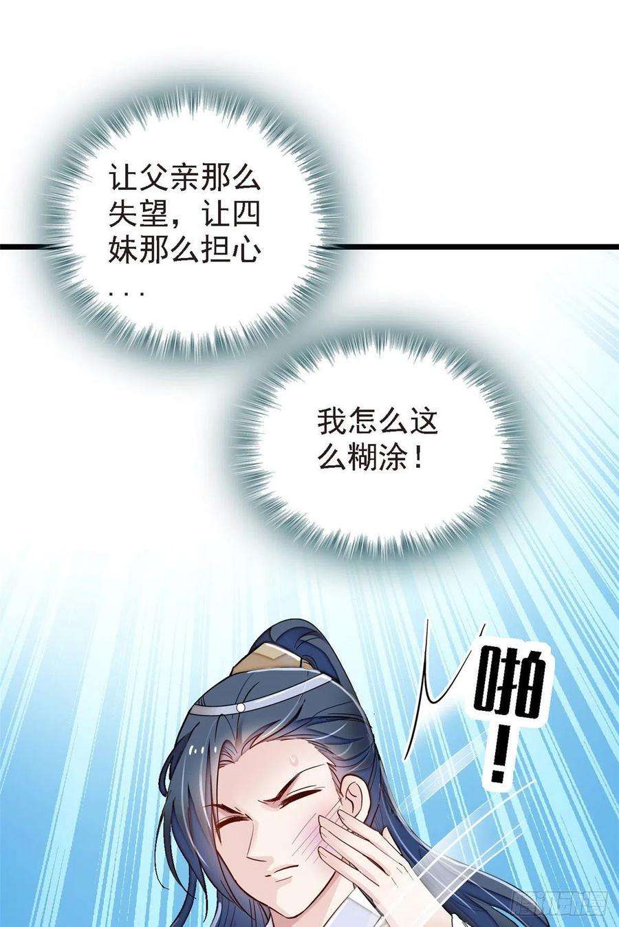 似锦95话 岳父好感加300