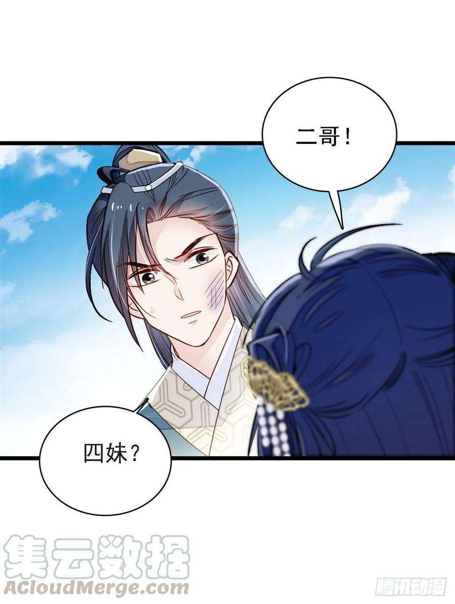 似锦95话 岳父好感加300