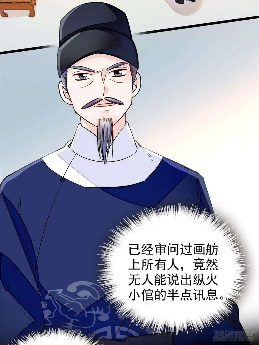 似锦95话 岳父好感加300