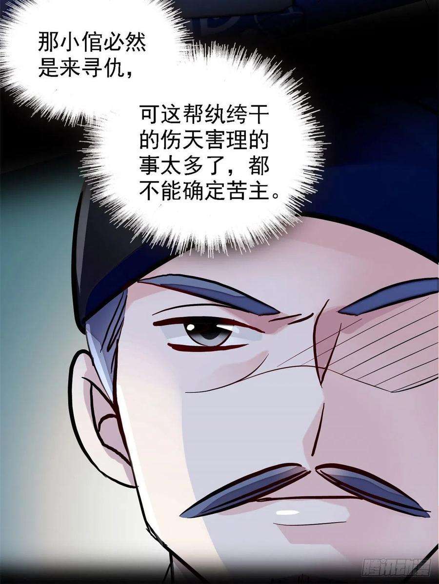 似锦95话 岳父好感加300