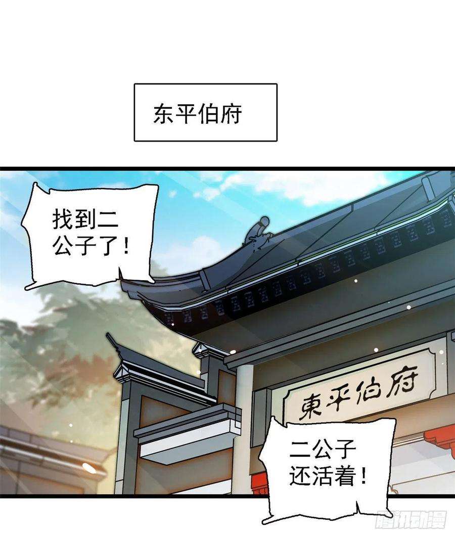 似锦95话 岳父好感加300
