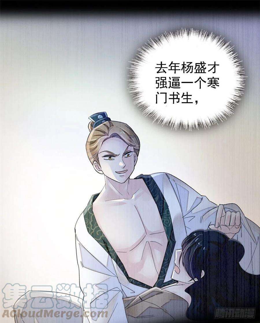 似锦95话 岳父好感加300
