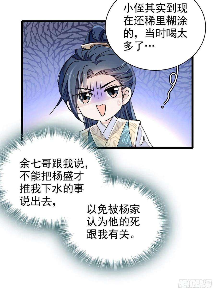 似锦95话 岳父好感加300