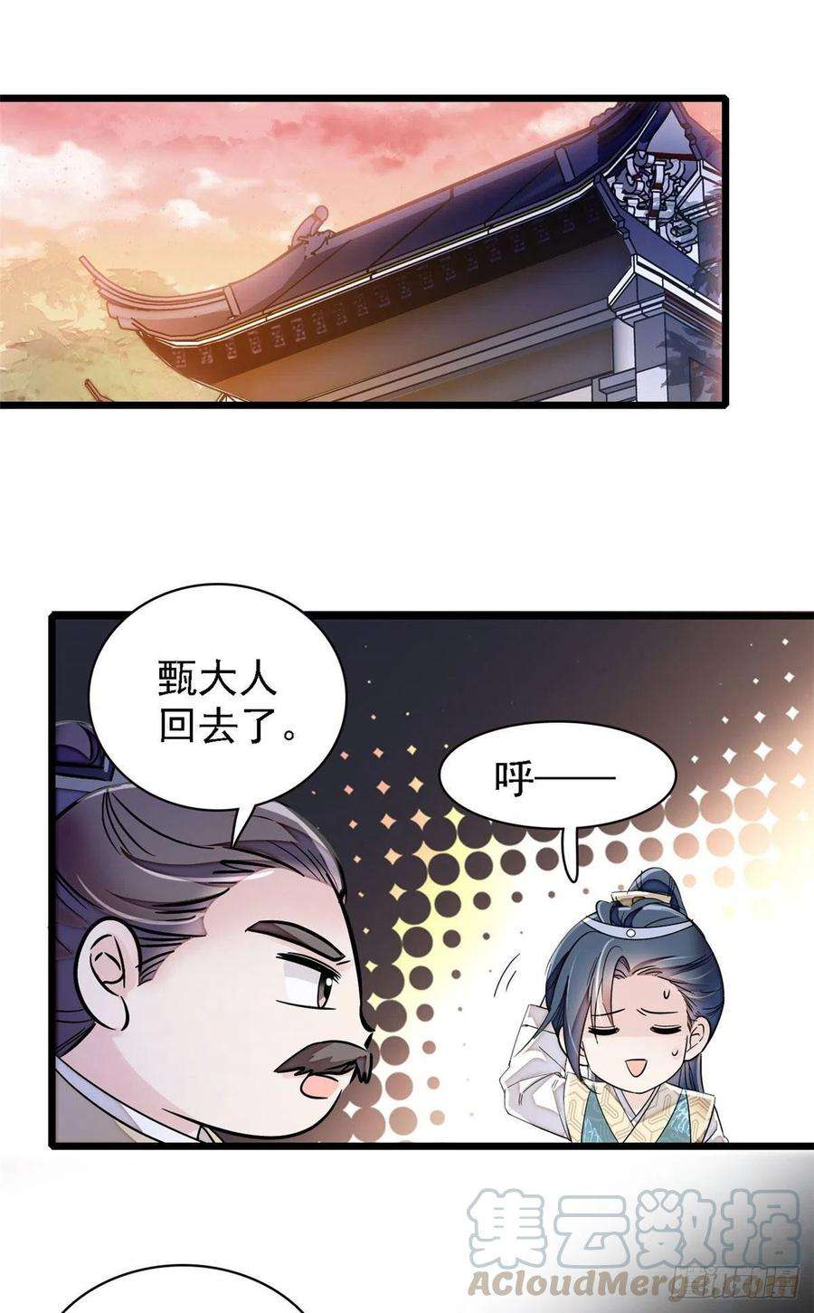 似锦95话 岳父好感加300