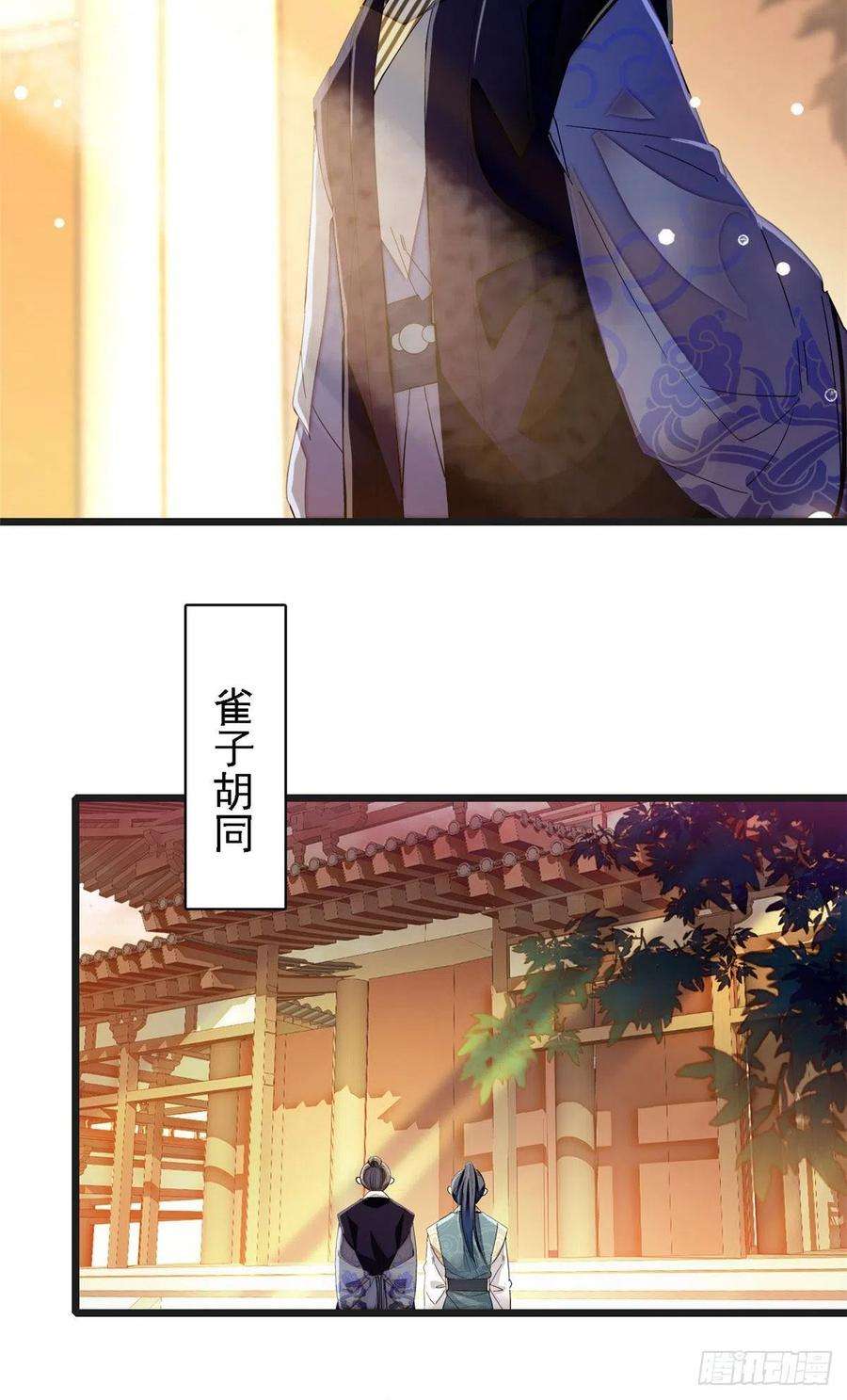 似锦95话 岳父好感加300