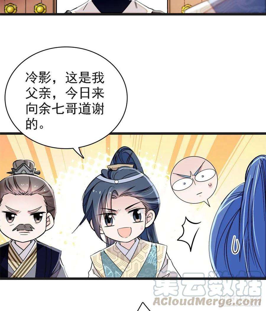 似锦95话 岳父好感加300