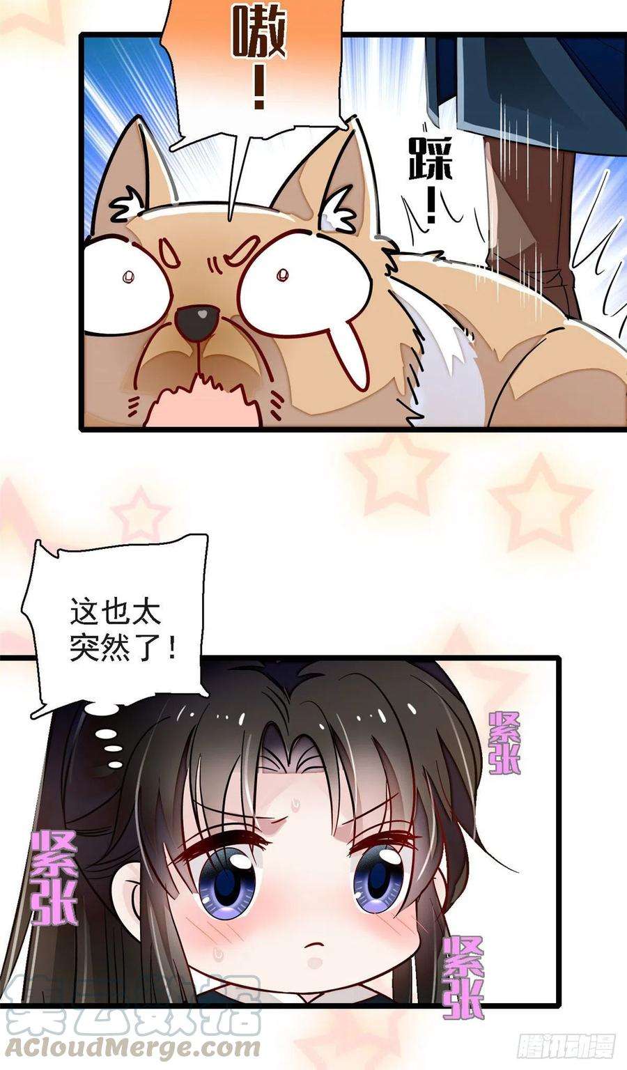 似锦95话 岳父好感加300
