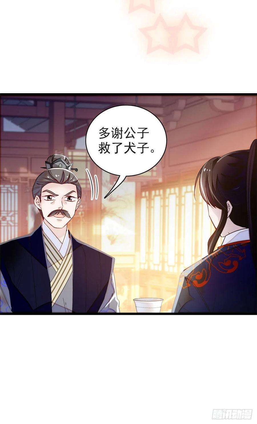 似锦95话 岳父好感加300