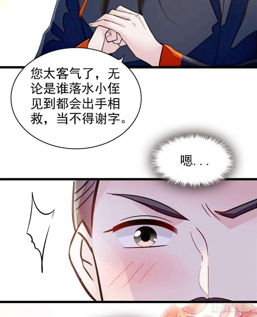 似锦95话 岳父好感加300