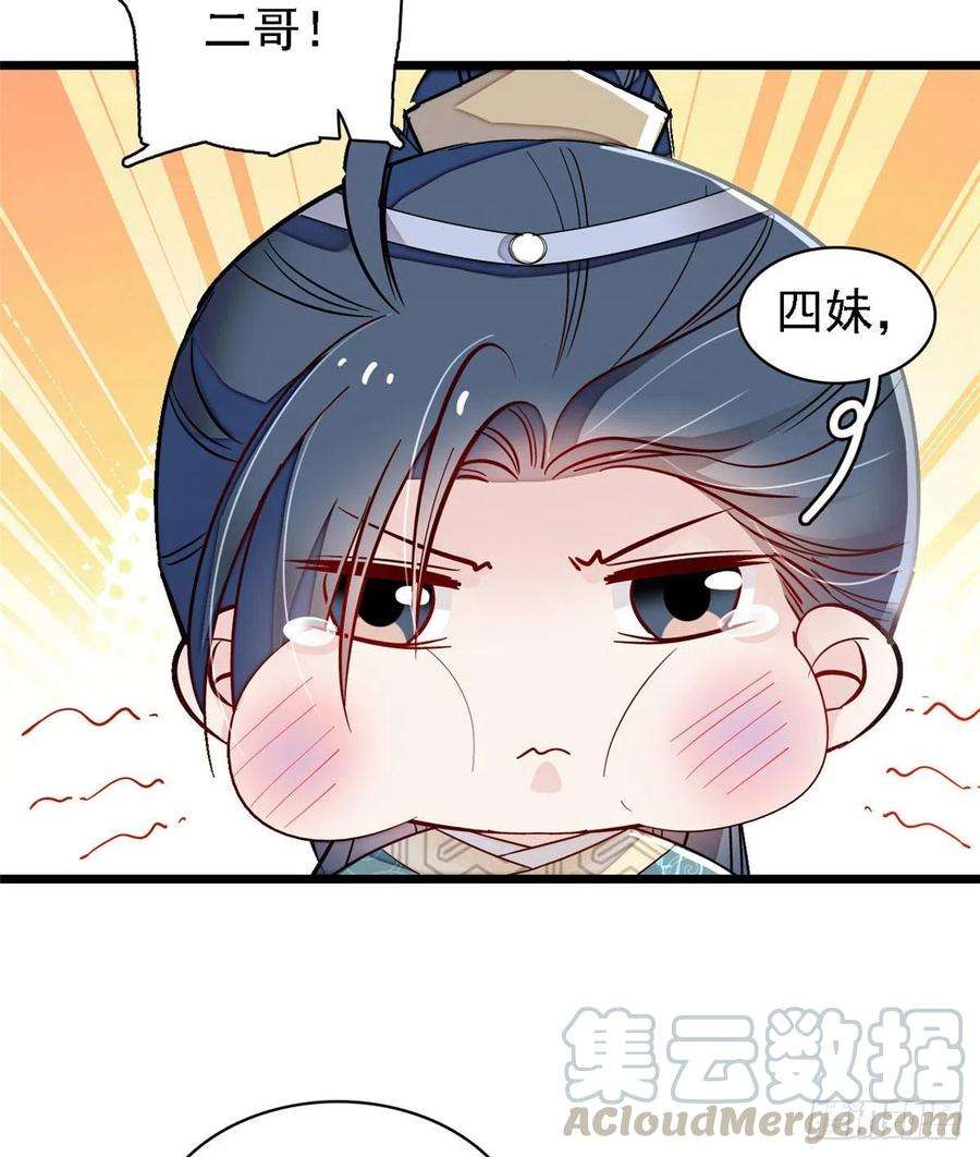 似锦95话 岳父好感加300