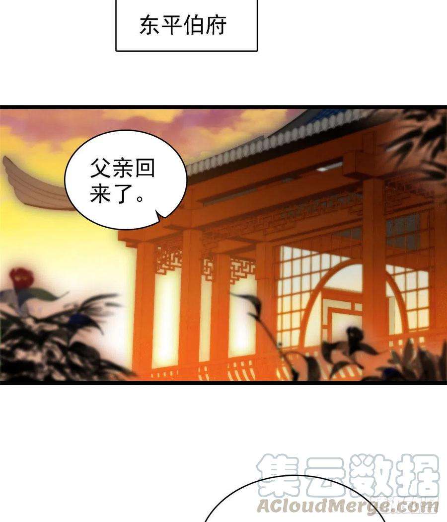 似锦95话 岳父好感加300