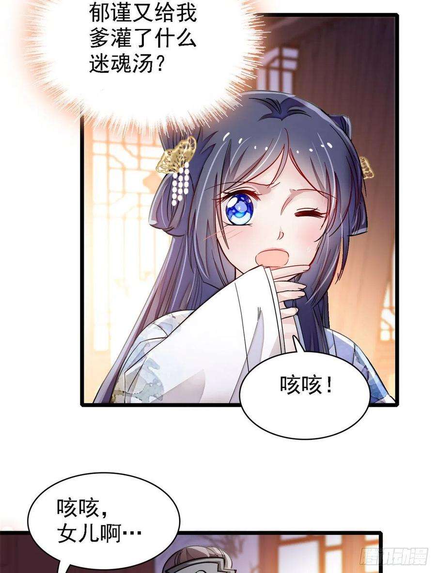 似锦95话 岳父好感加300