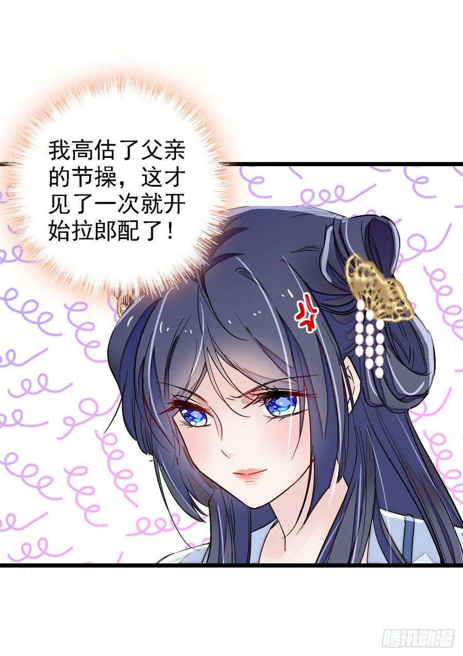 似锦95话 岳父好感加300