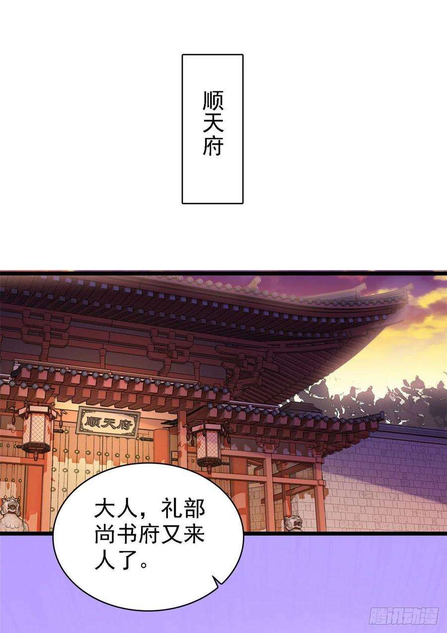 似锦95话 岳父好感加300