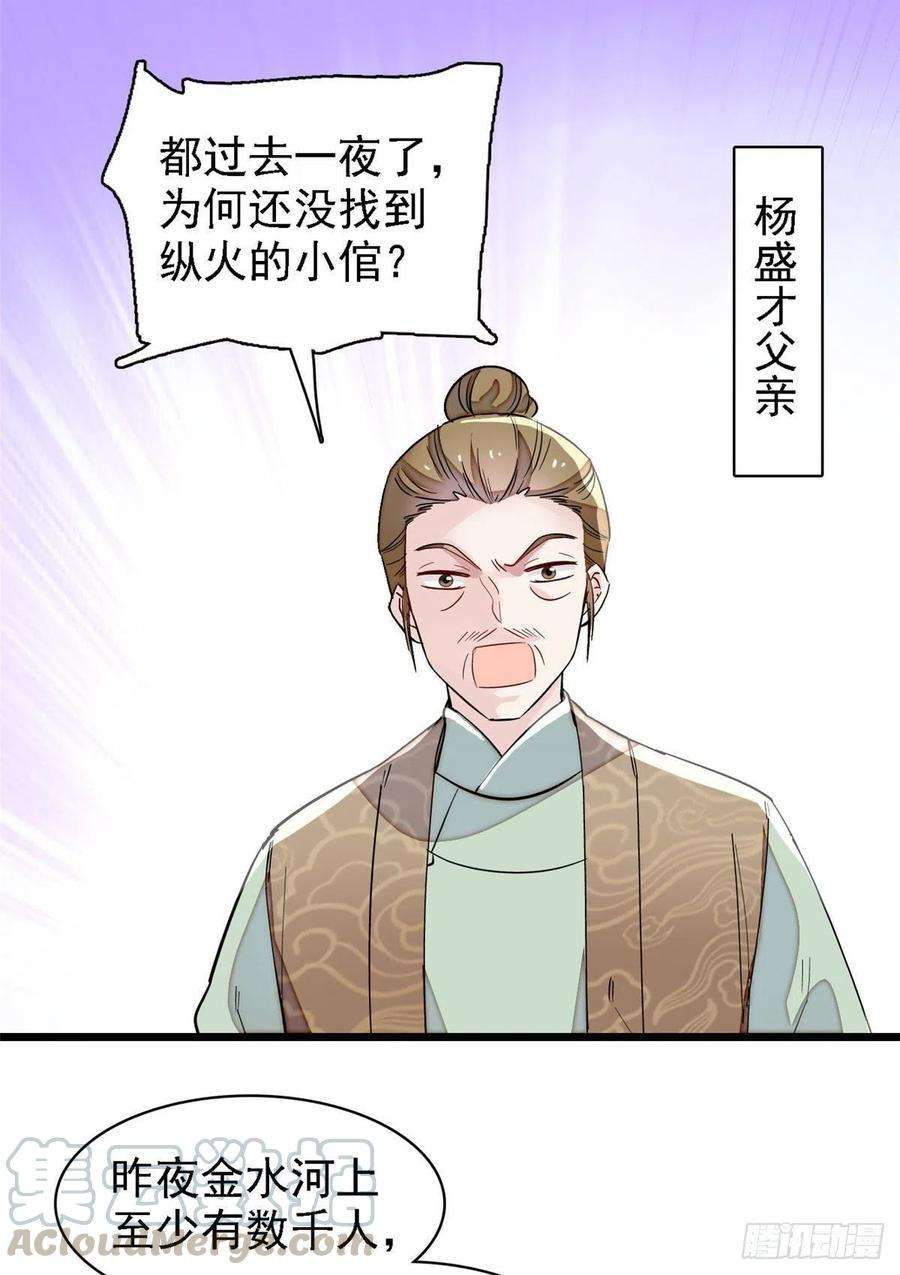 似锦95话 岳父好感加300