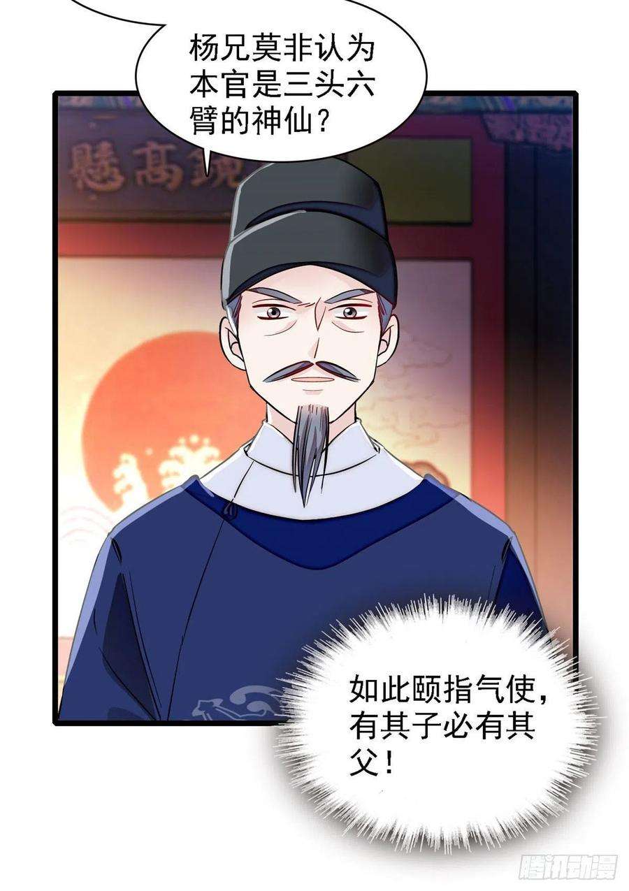 似锦95话 岳父好感加300