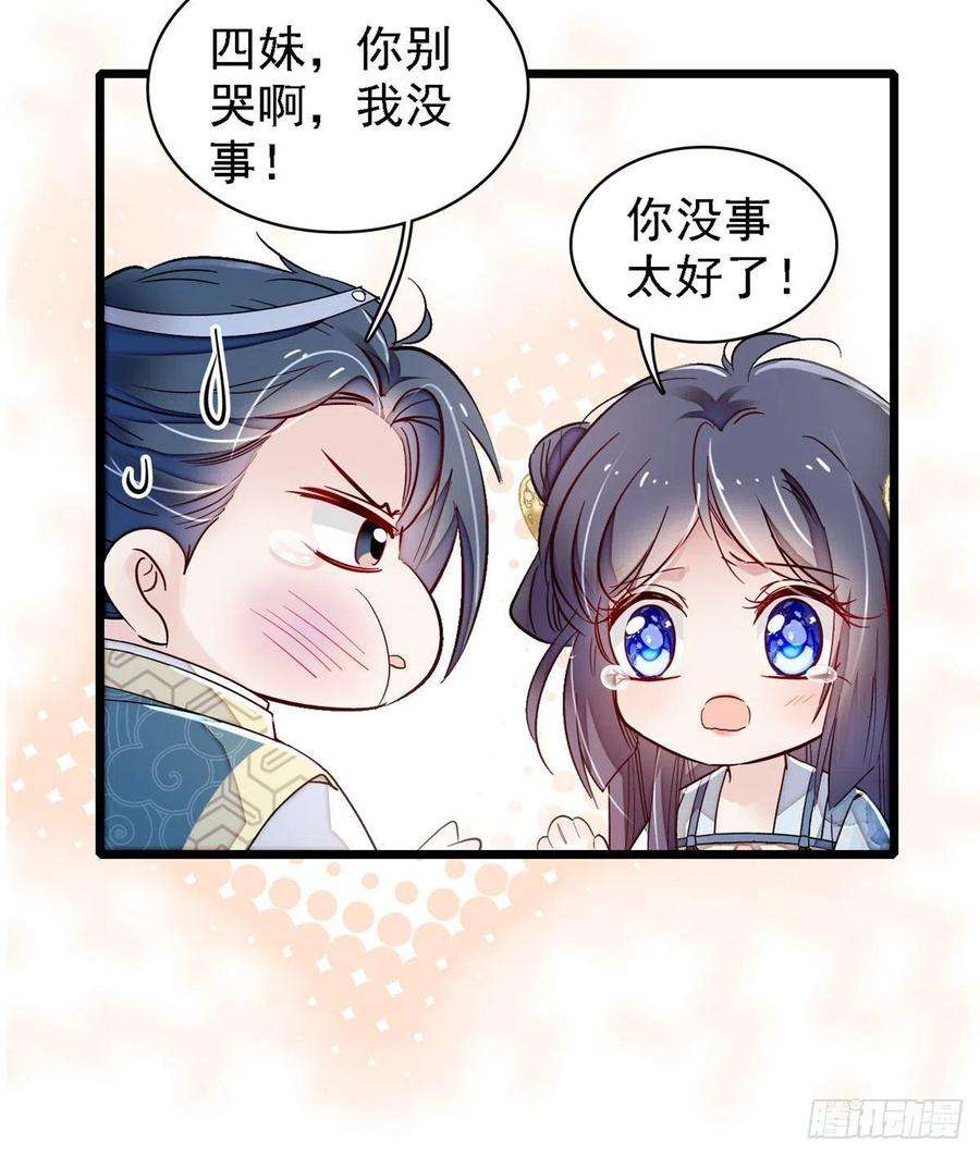 似锦95话 岳父好感加300