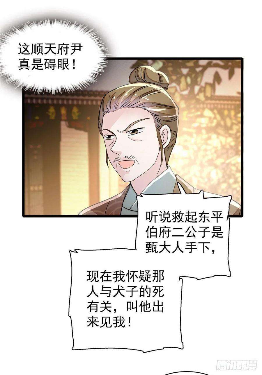 似锦95话 岳父好感加300