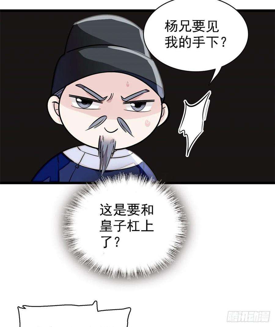 似锦95话 岳父好感加300