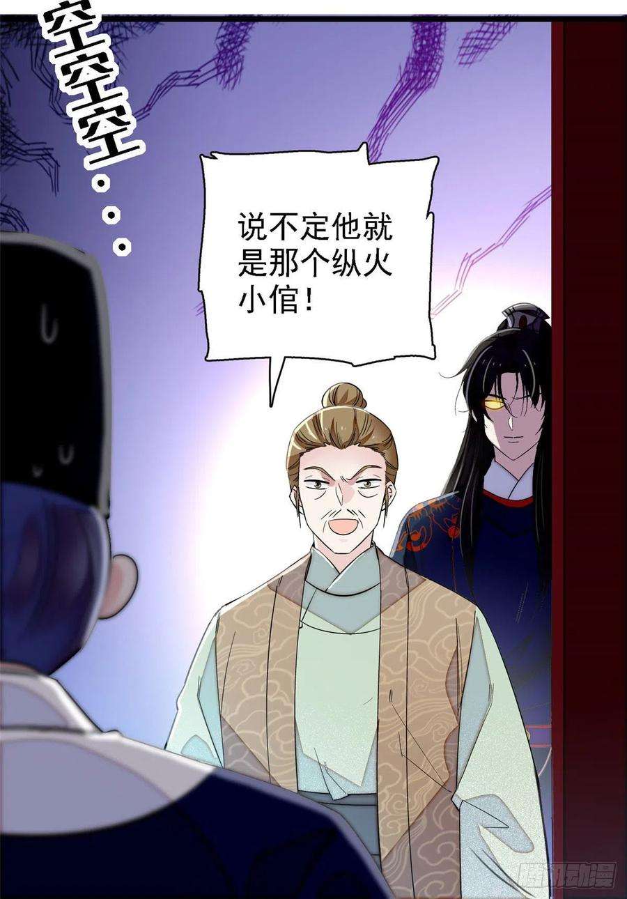 似锦95话 岳父好感加300