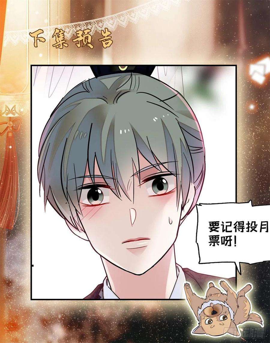似锦95话 岳父好感加300