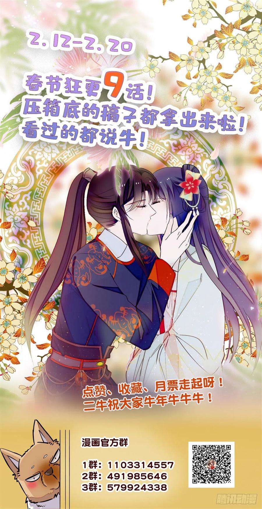 似锦95话 岳父好感加300