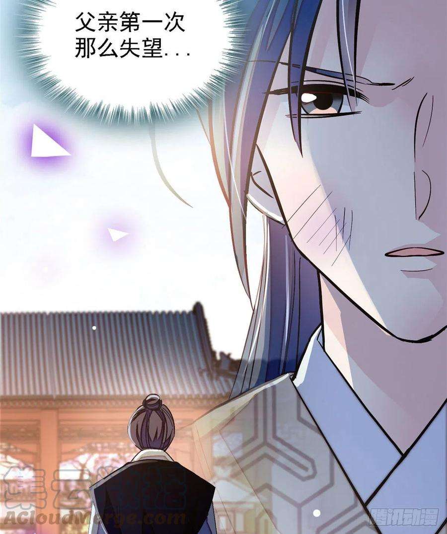 似锦95话 岳父好感加300