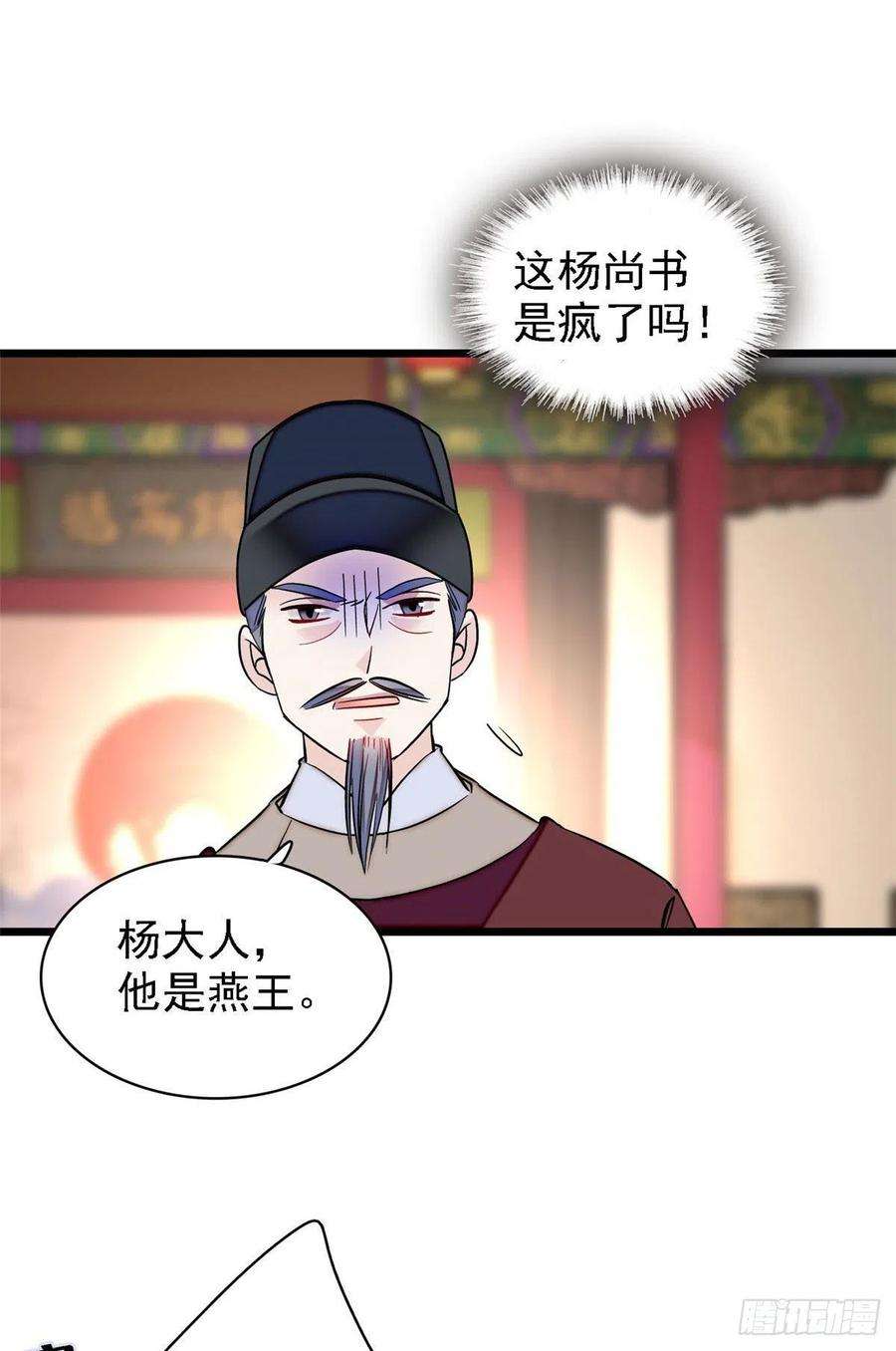 似锦96话 与季崇易重逢