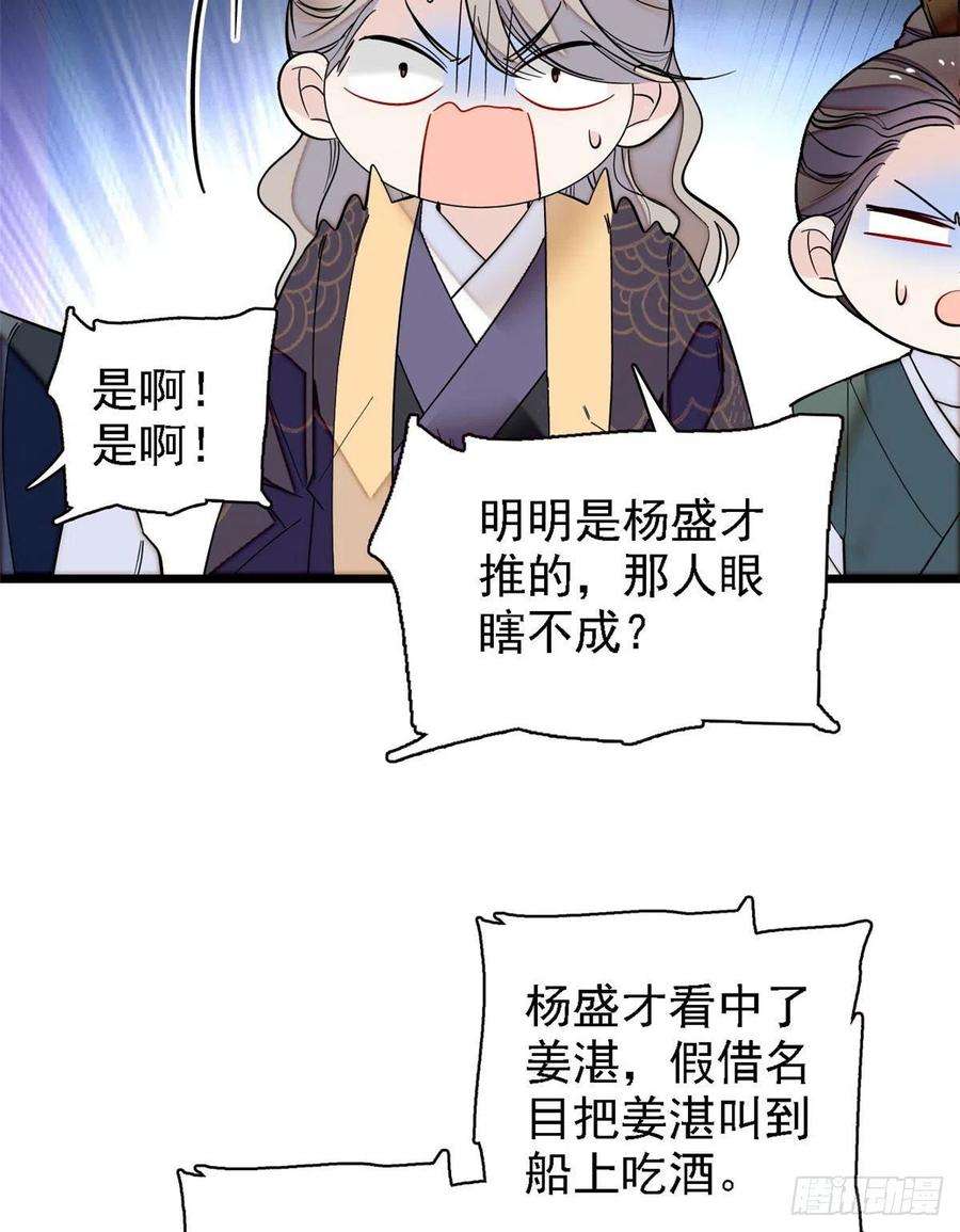 似锦96话 与季崇易重逢