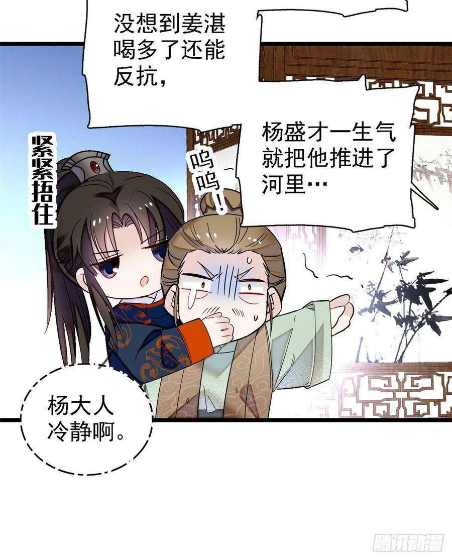 似锦96话 与季崇易重逢