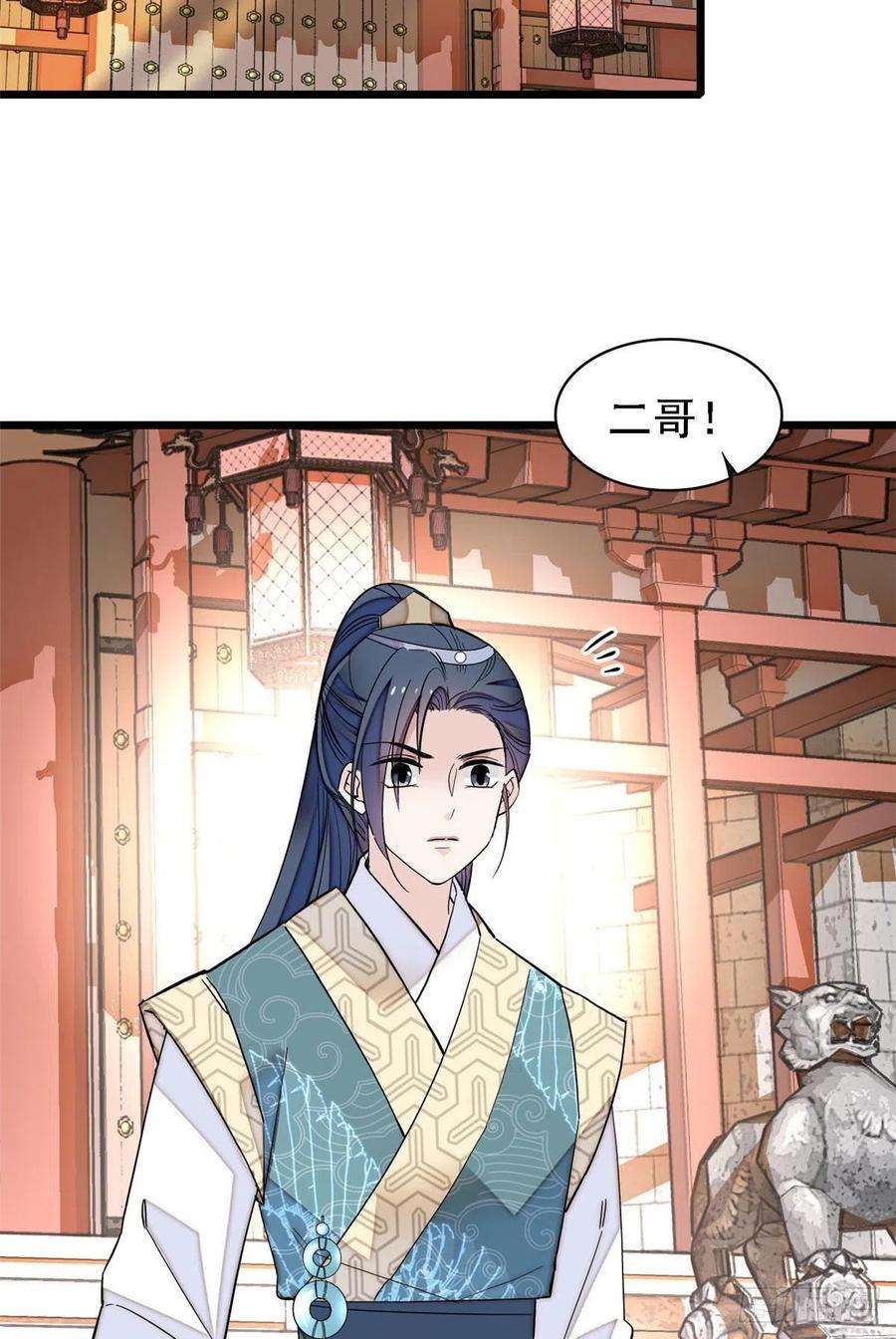 似锦96话 与季崇易重逢