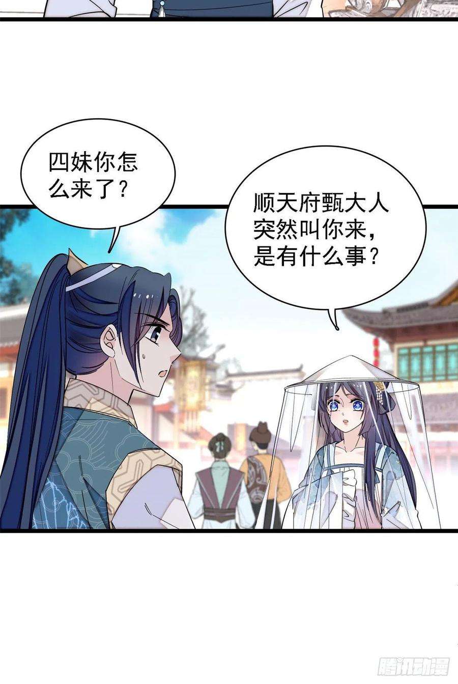 似锦96话 与季崇易重逢