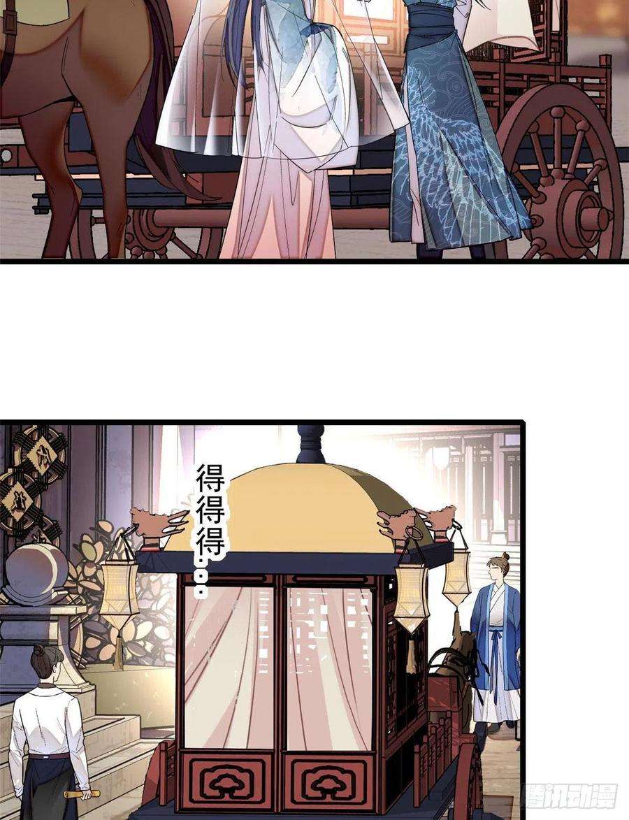 似锦96话 与季崇易重逢