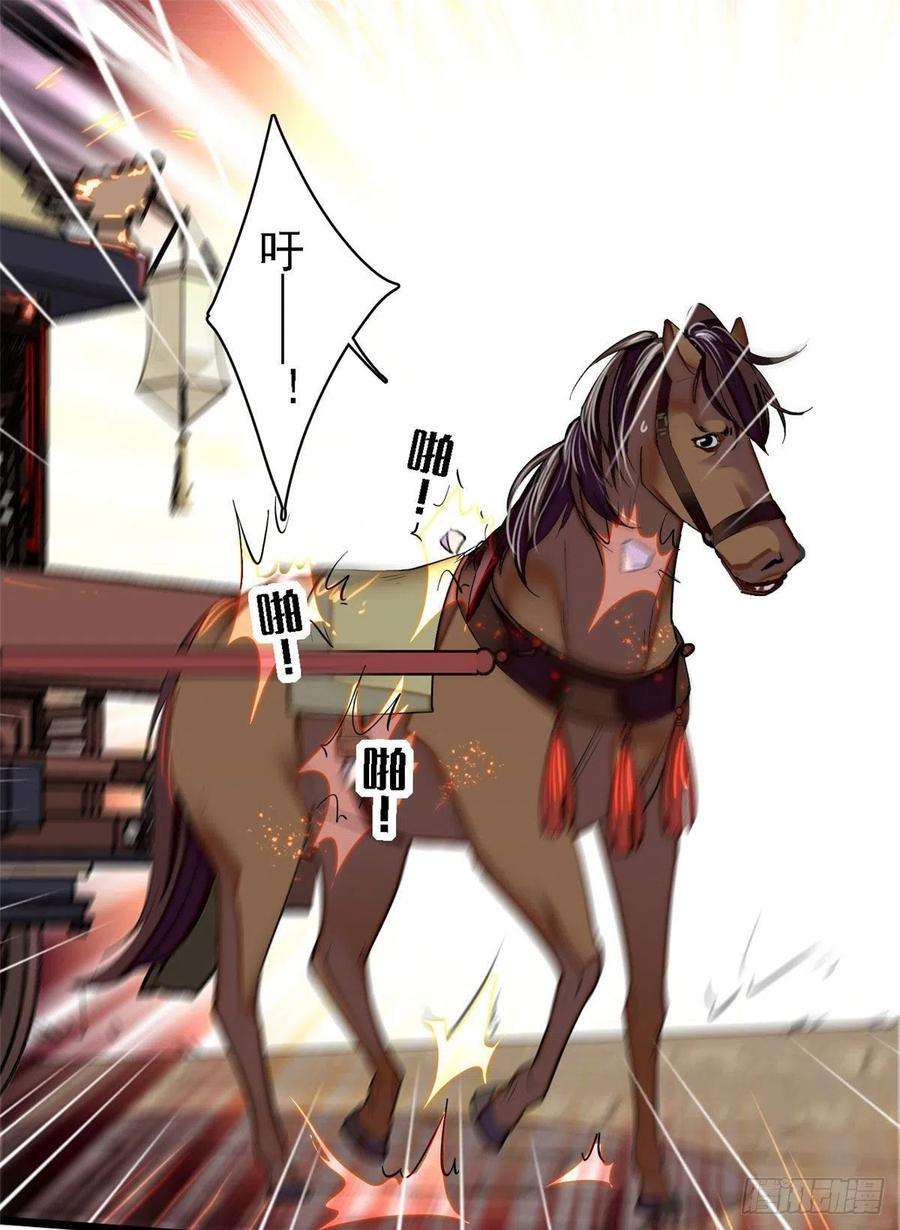 似锦96话 与季崇易重逢