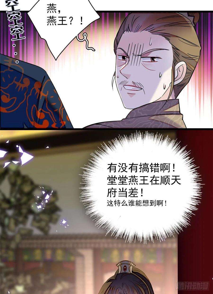似锦96话 与季崇易重逢