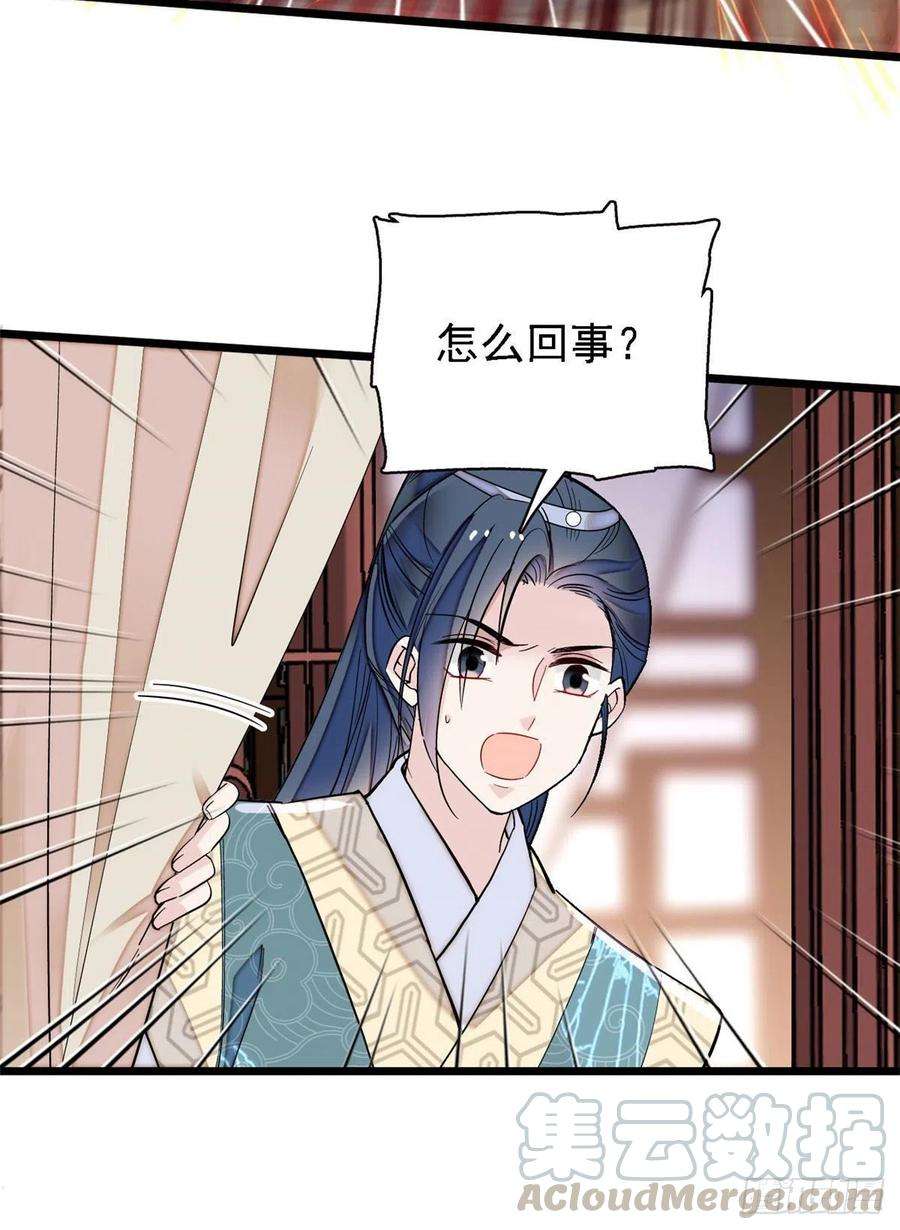 似锦96话 与季崇易重逢