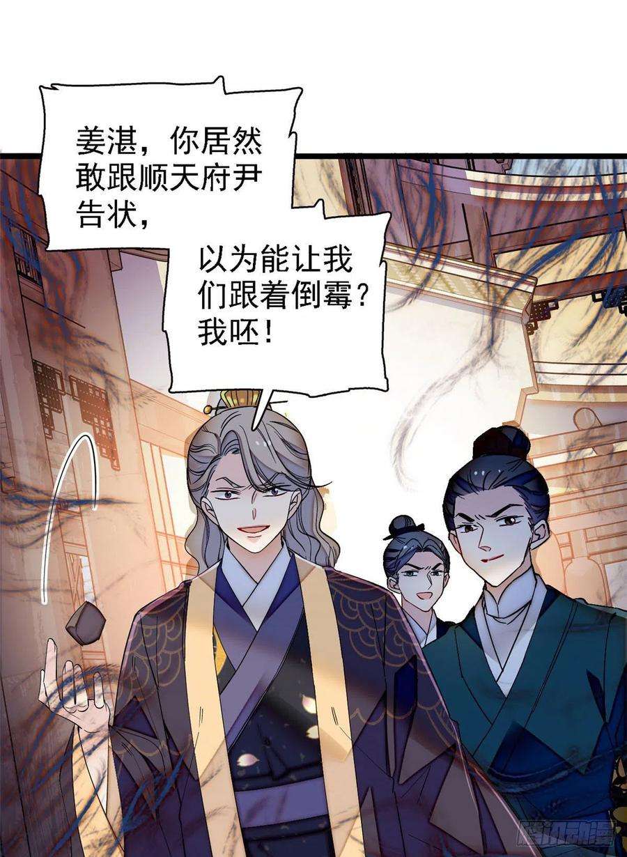 似锦96话 与季崇易重逢