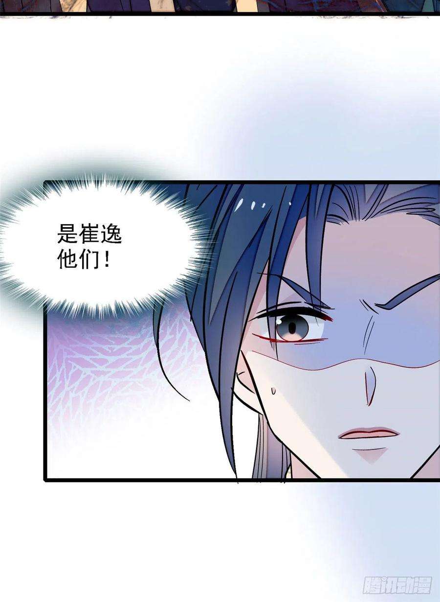似锦96话 与季崇易重逢