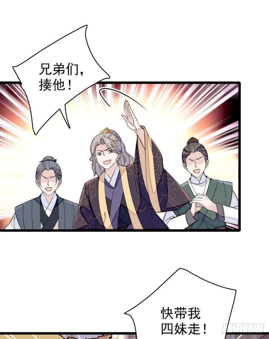 似锦96话 与季崇易重逢