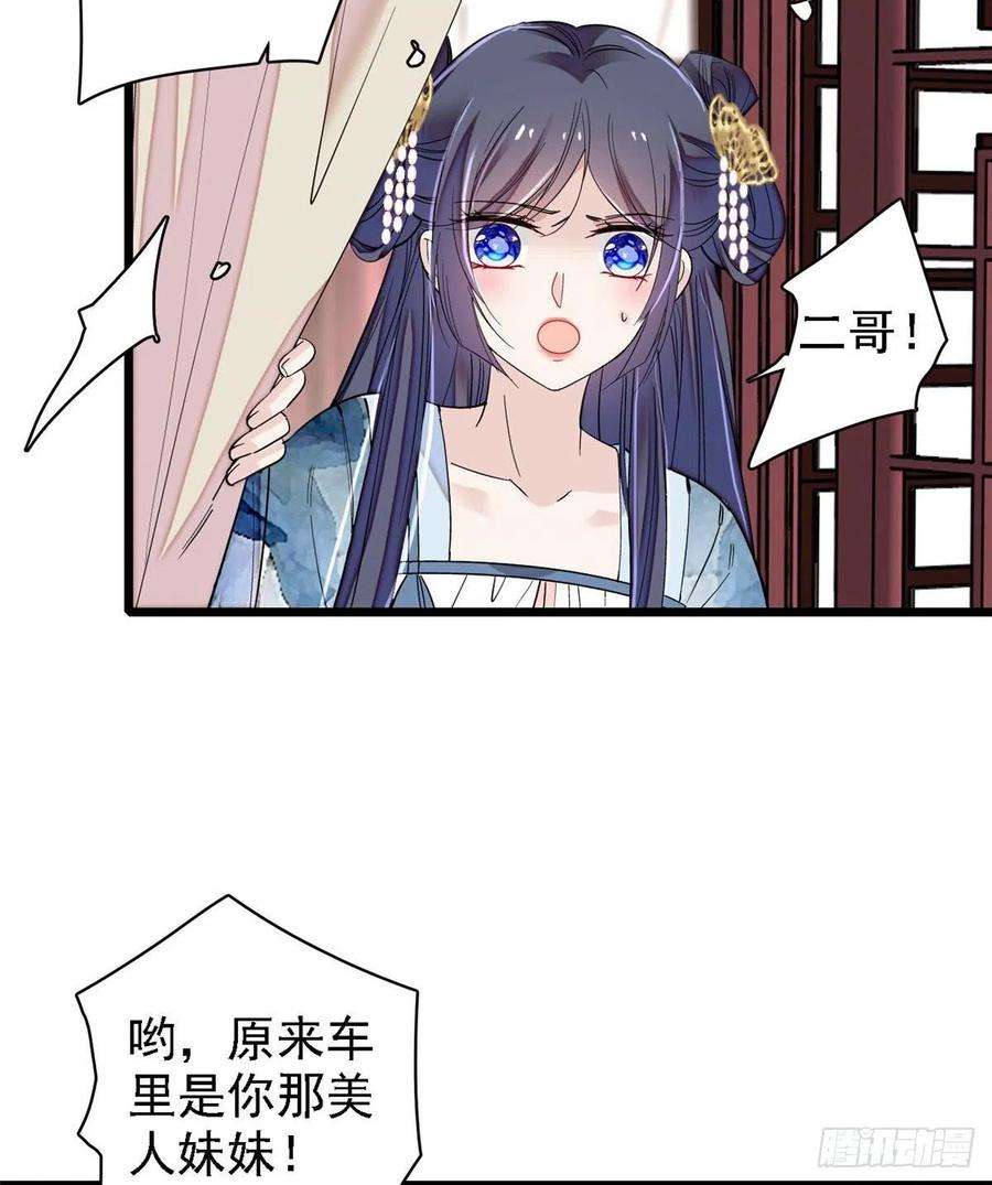 似锦96话 与季崇易重逢