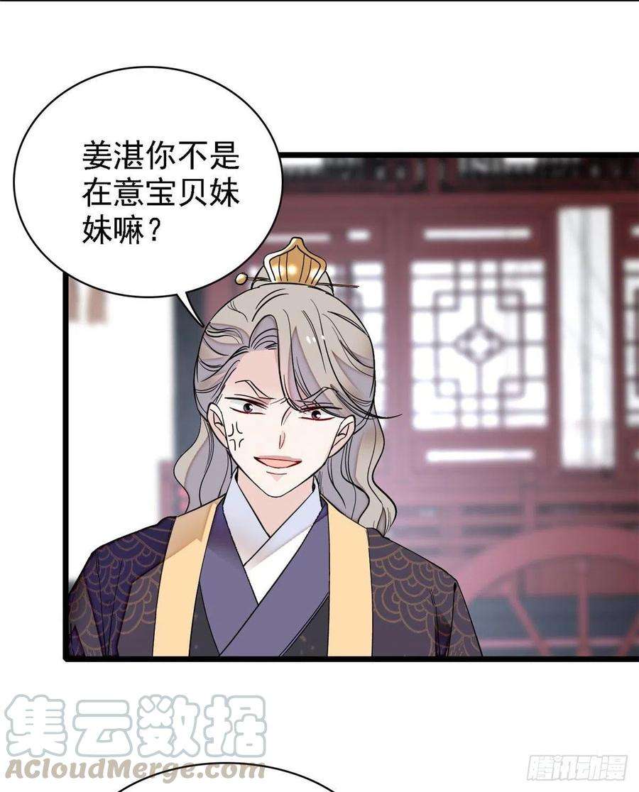 似锦96话 与季崇易重逢